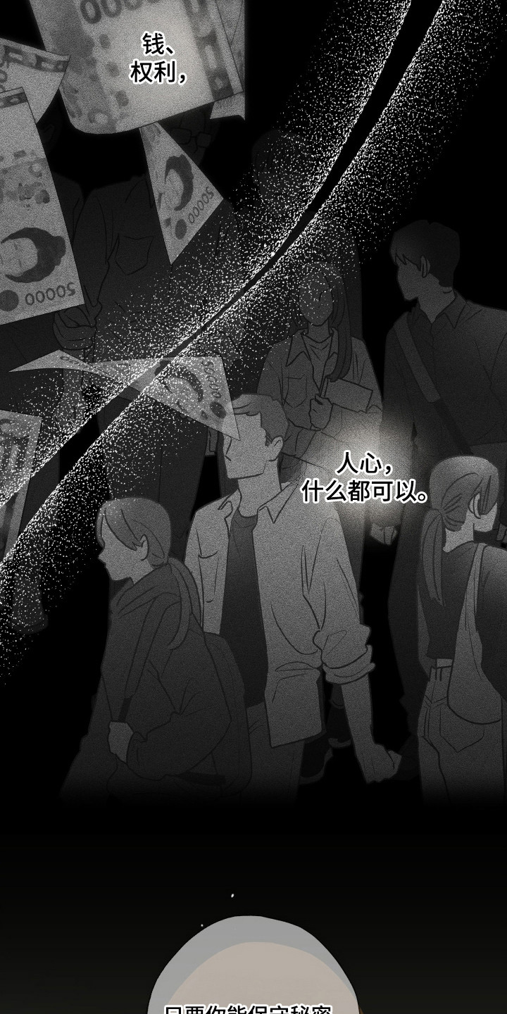 我的狐妖同事第五话漫画,第11章：重新介绍1图