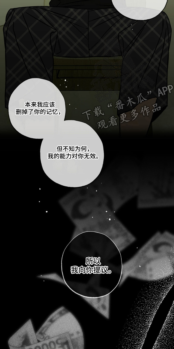 我的狐妖同事第五话漫画,第11章：重新介绍5图