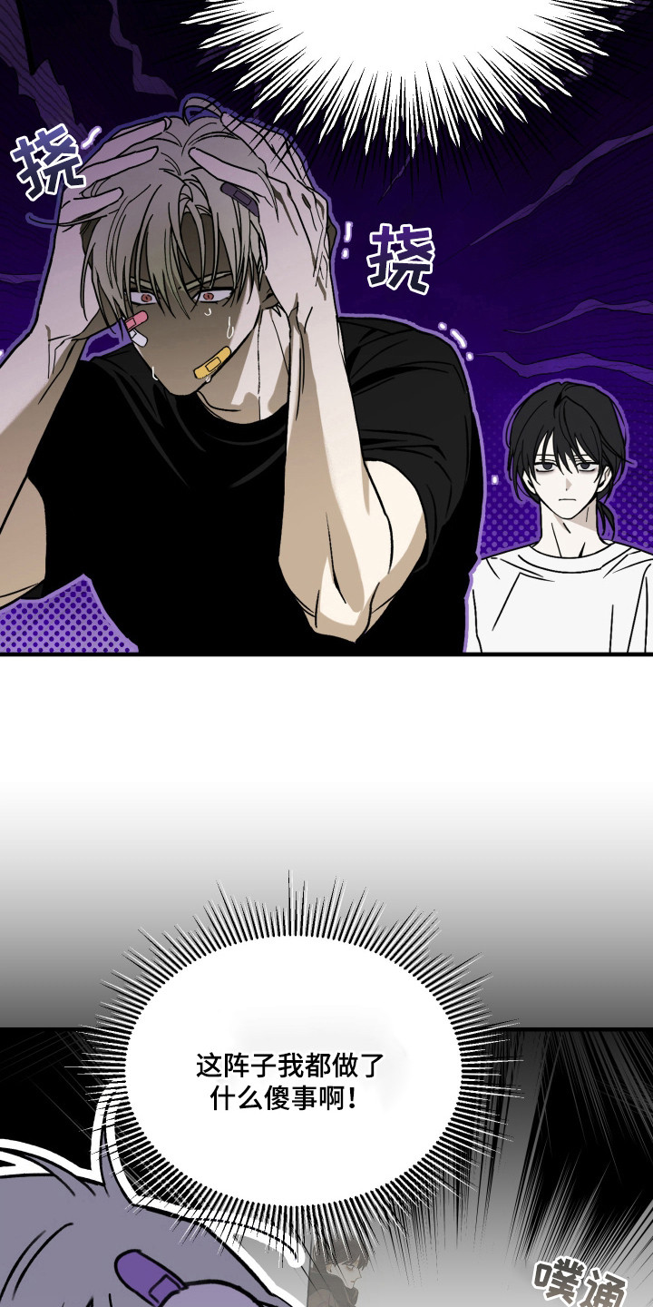 我的狐妖同事漫画,第11章：重新介绍5图