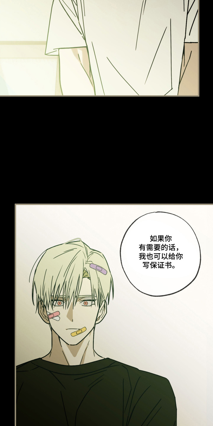 我的狐妖女帝免费阅读漫画漫画,第12章：心愿4图