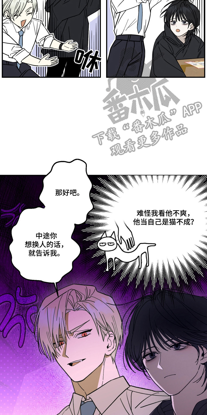 我的狐妖女帝免费阅读漫画漫画,第5章：说不上话5图