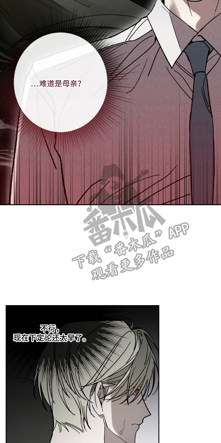 我的狐妖女帝免费阅读漫画漫画,第5章：说不上话4图