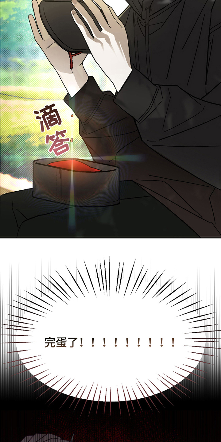 我的狐妖女帝免费阅读漫画漫画,第4章：被发现的秘密3图