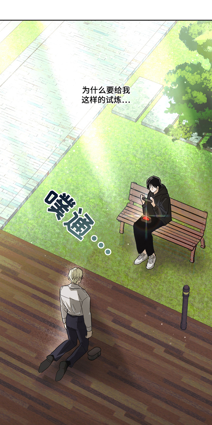 我的狐妖女帝免费阅读漫画漫画,第4章：被发现的秘密5图