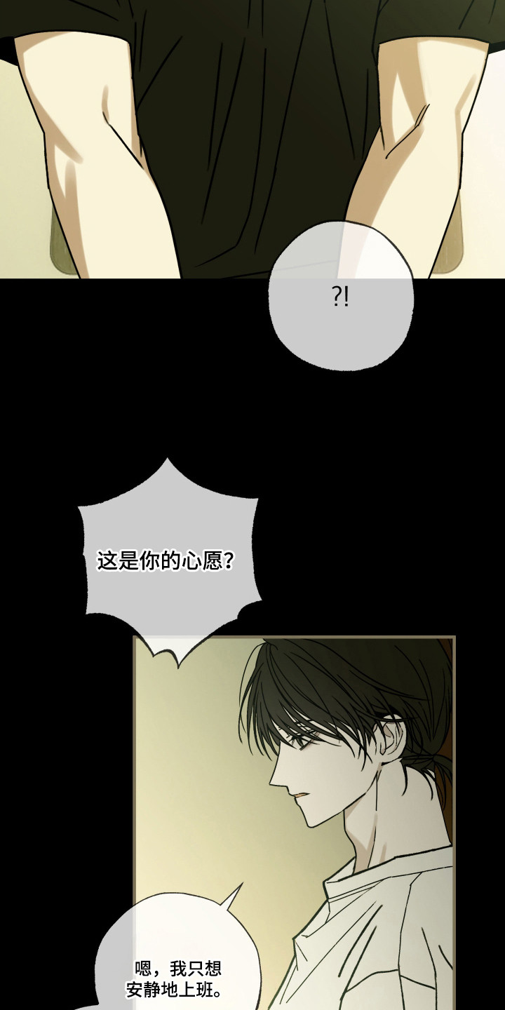 我的狐妖女帝免费阅读漫画漫画,第12章：心愿1图