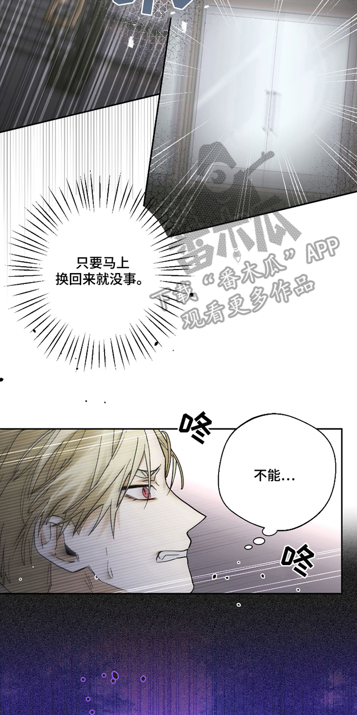 我的狐妖女帝免费阅读漫画漫画,第4章：被发现的秘密4图