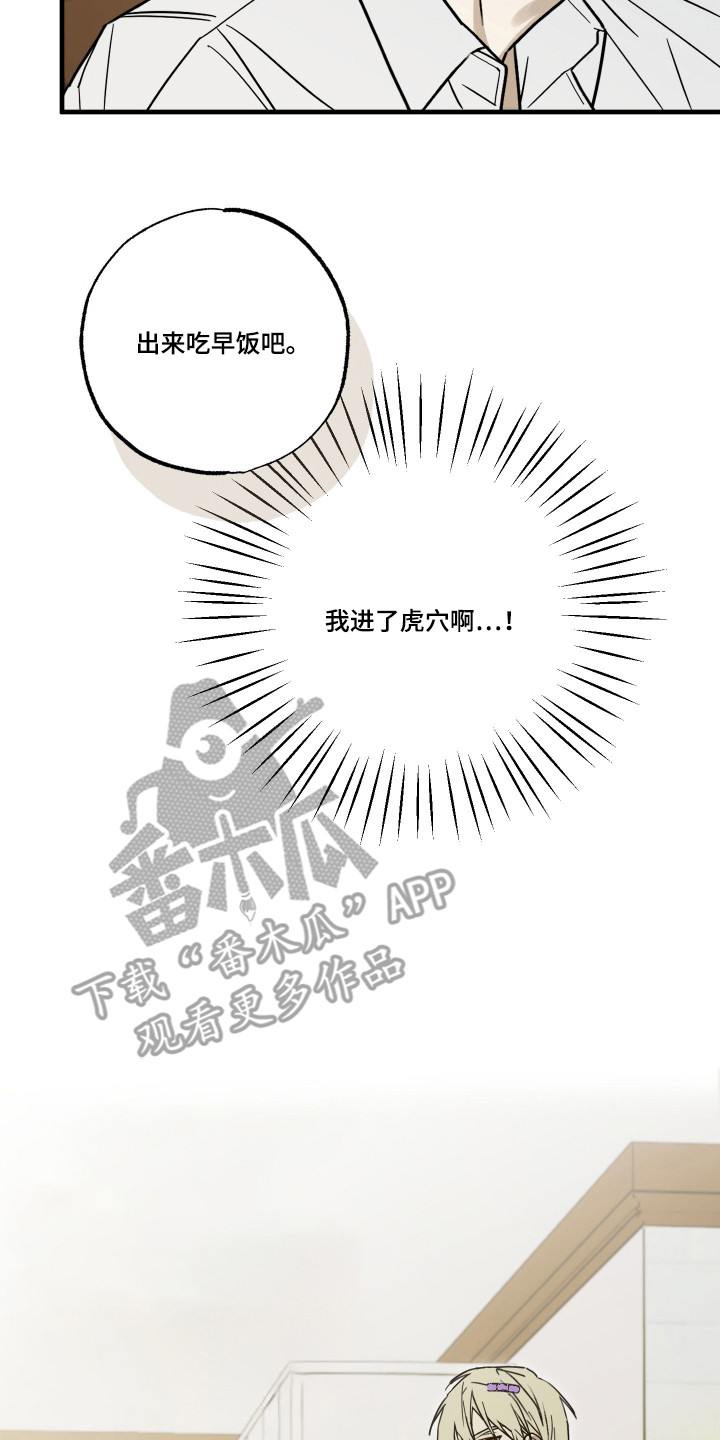 我的狐妖女帝免费阅读漫画漫画,第9章：真好吃2图