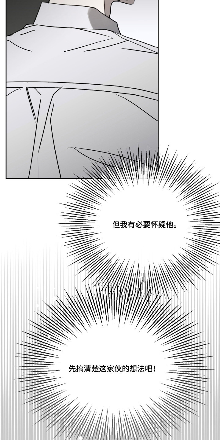 我的狐妖女帝免费阅读漫画漫画,第5章：说不上话5图