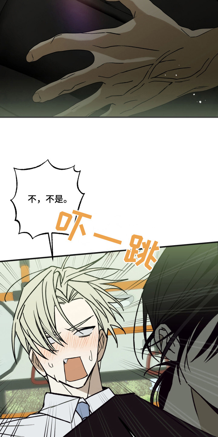 我的狐妖女帝免费阅读漫画漫画,第15章：失误1图