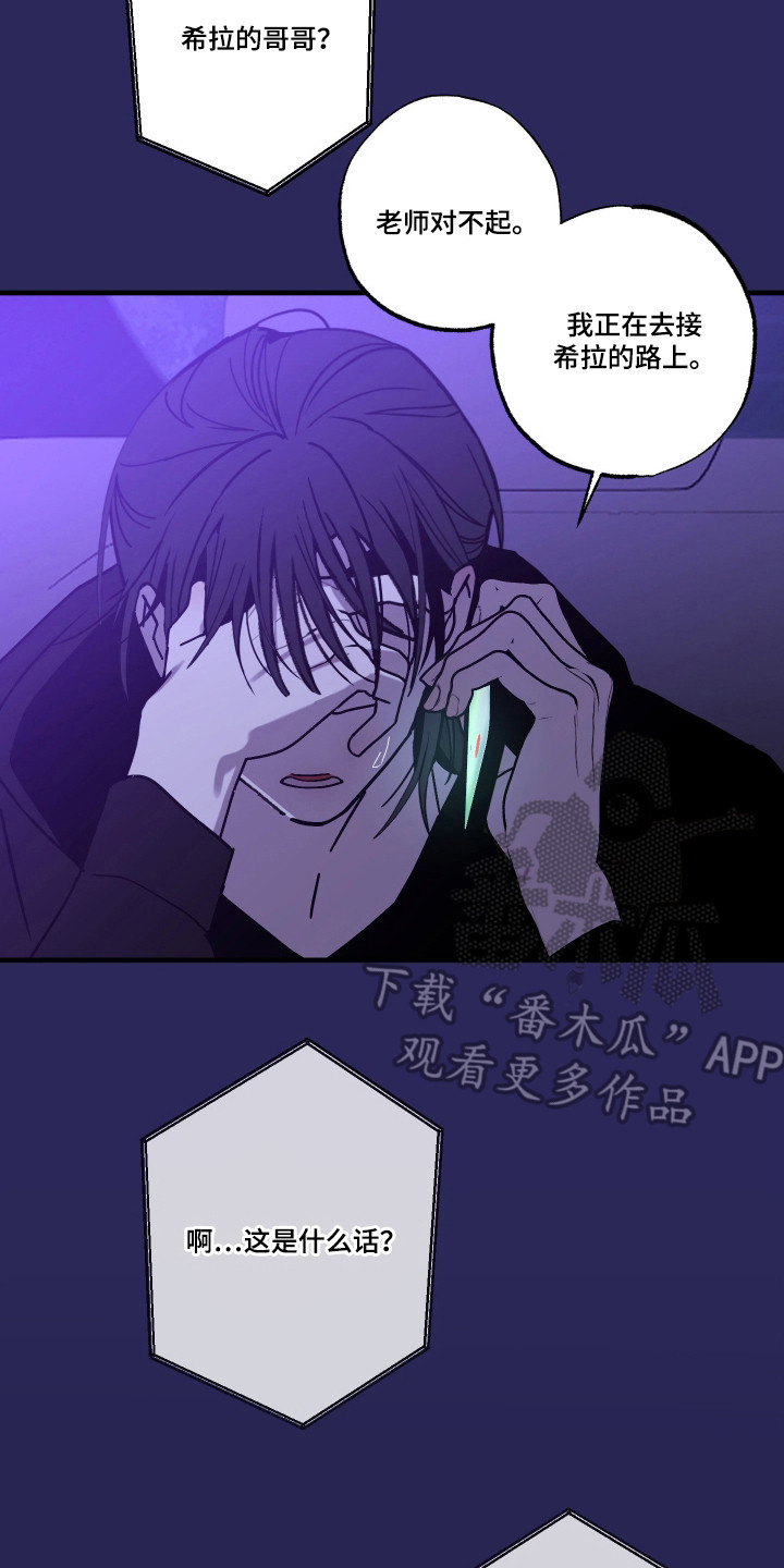 我的狐妖女帝免费阅读漫画漫画,第16章：被接走了2图