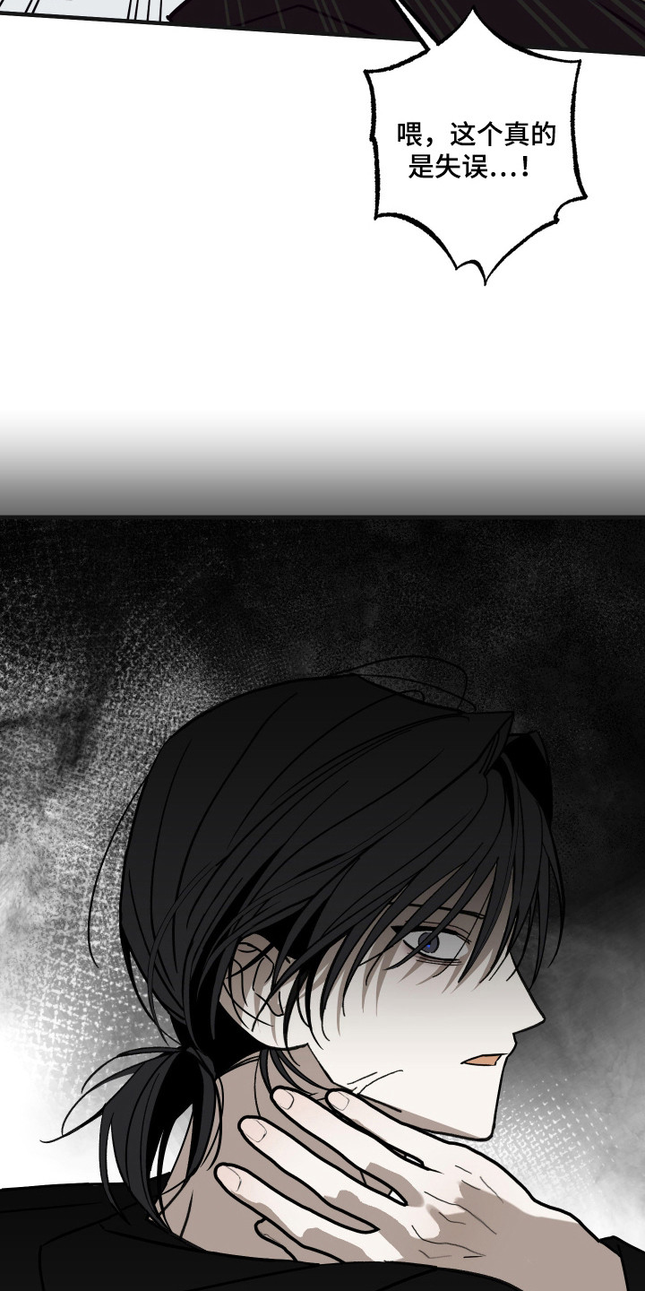 我的狐妖女帝免费阅读漫画漫画,第15章：失误2图