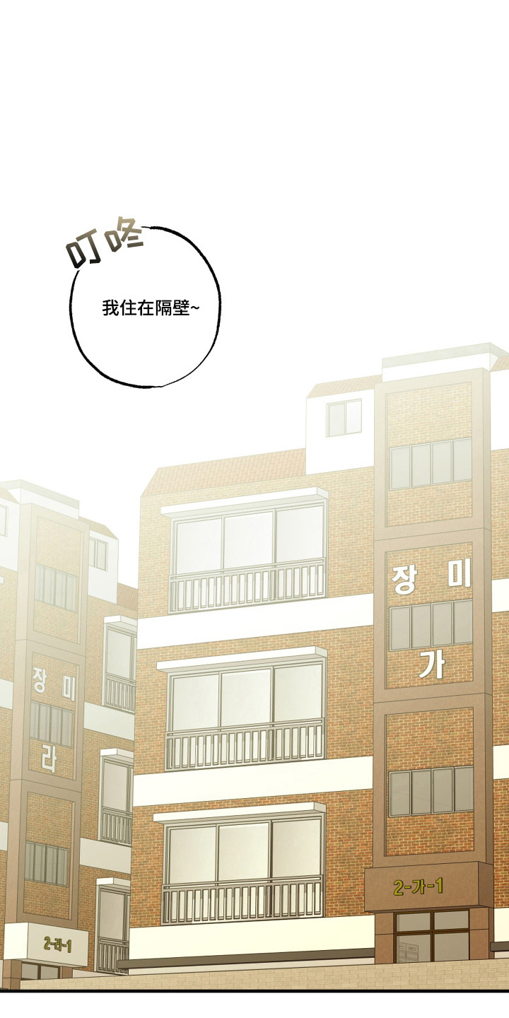 我的狐妖女友动画漫画,第13章：亲自监视5图