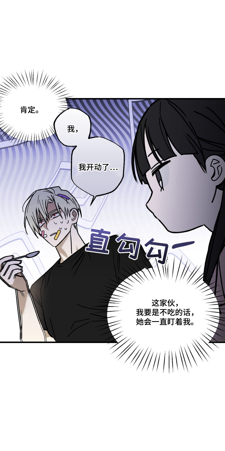 我的狐妖女帝免费阅读漫画漫画,第9章：真好吃4图