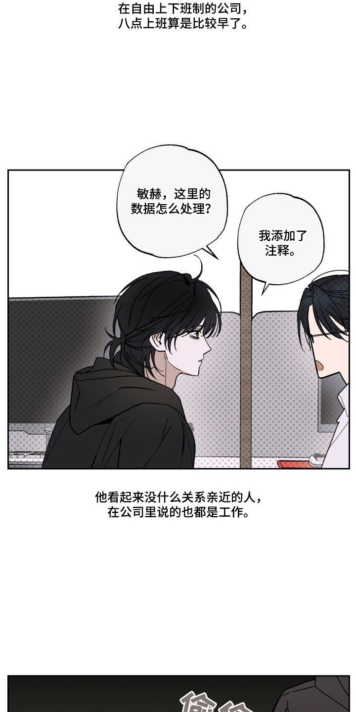 第5章：说不上话2