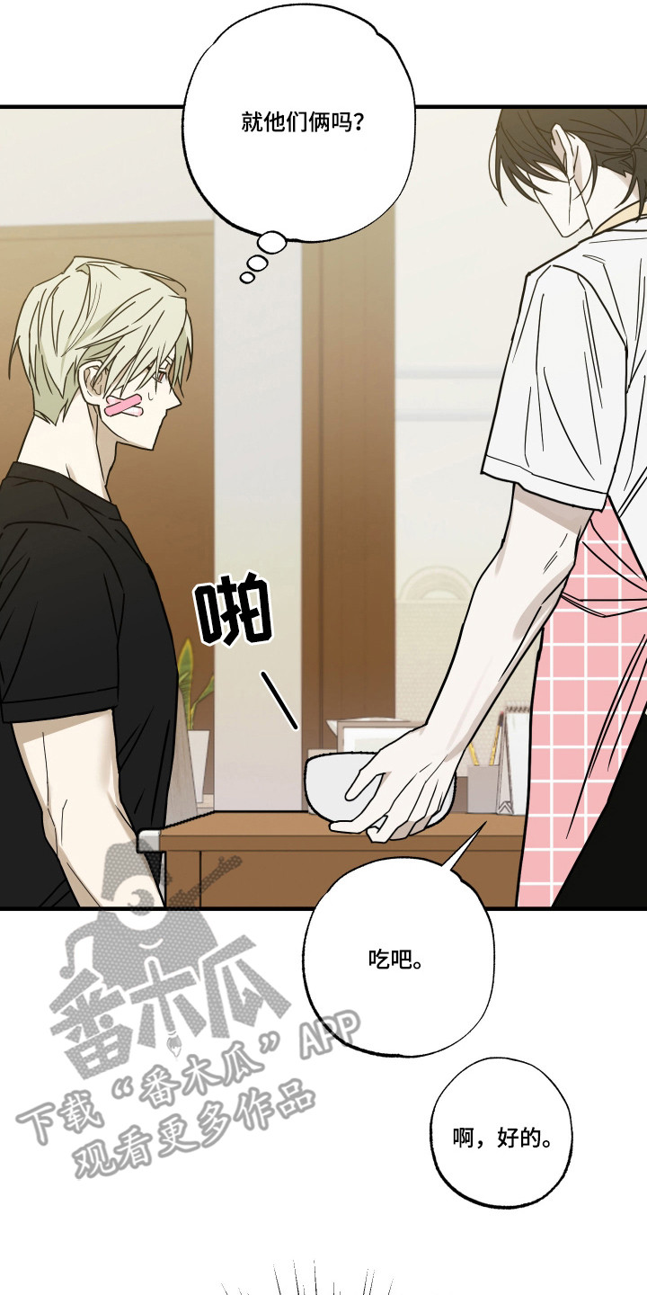 我的狐妖女帝免费阅读漫画漫画,第9章：真好吃5图