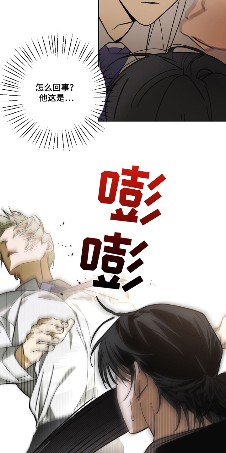 我的狐妖女帝免费阅读漫画漫画,第3章：意外2图