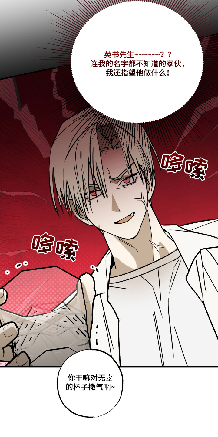 我的狐妖女帝免费阅读漫画漫画,第12章：心愿2图