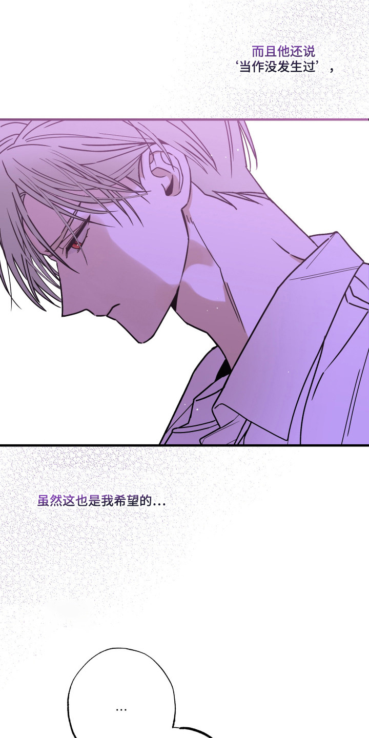 我的狐妖女帝免费阅读漫画漫画,第12章：心愿4图