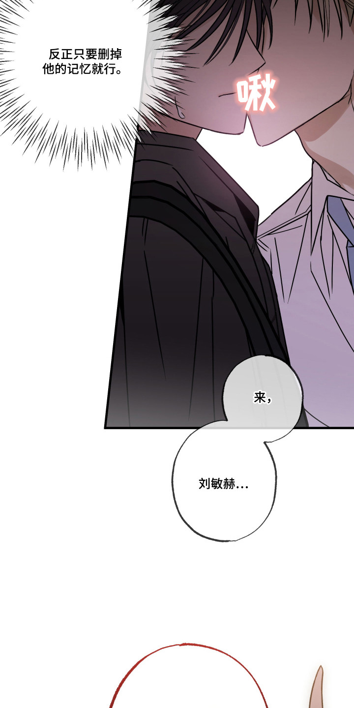 我的狐妖女帝免费阅读漫画漫画,第8章：无效3图