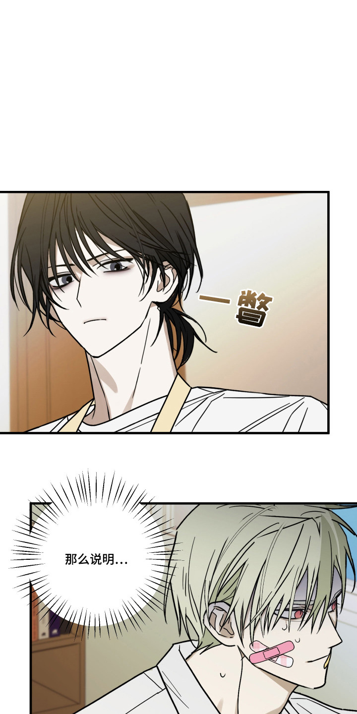 我的狐妖女帝免费阅读漫画漫画,第9章：真好吃1图