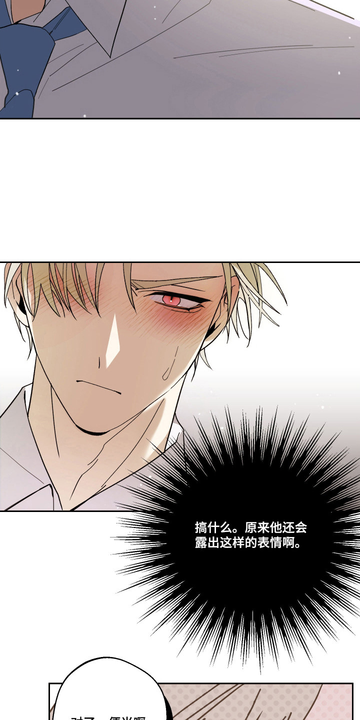 我的狐仙女友高清免费观看漫画,第6章：灌酒4图