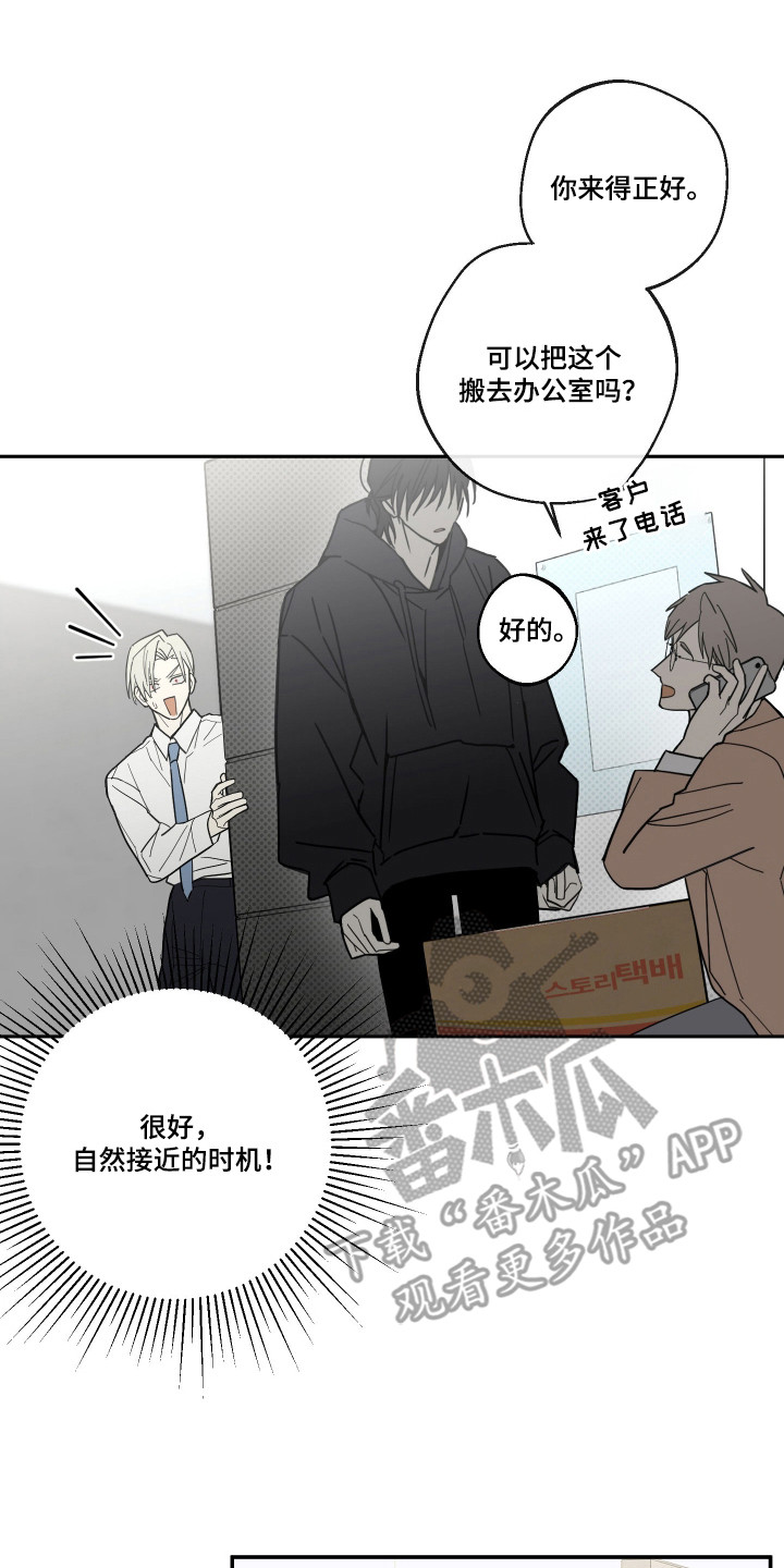 我的狐妖女帝免费阅读漫画漫画,第5章：说不上话2图