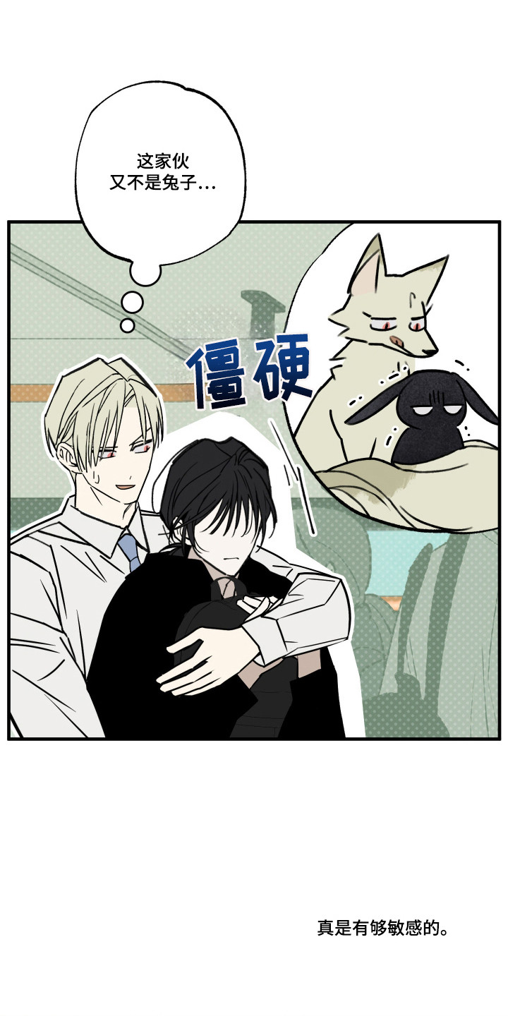 我的狐妖女帝免费阅读漫画漫画,第15章：失误1图