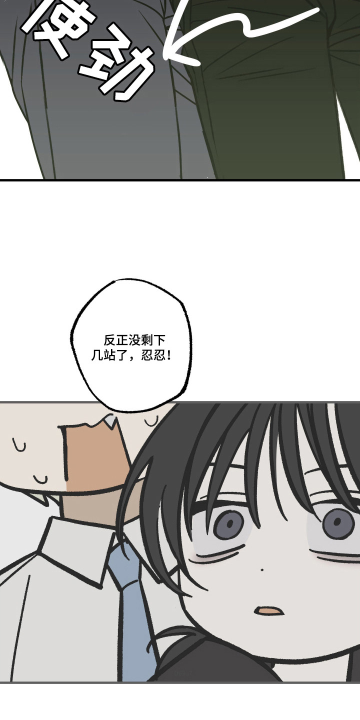 我的狐妖女帝免费阅读漫画漫画,第15章：失误5图