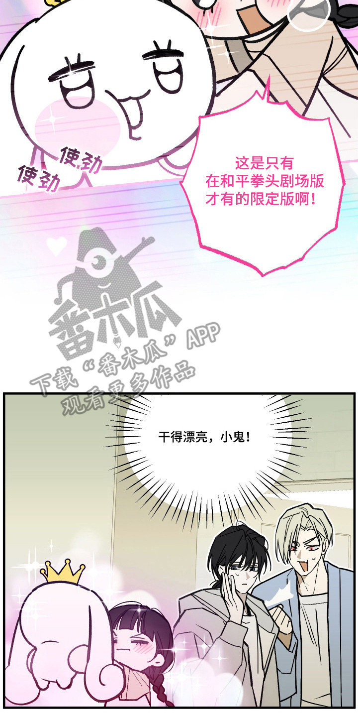 我的狐妖女帝免费阅读漫画漫画,第14章：搬家礼物2图