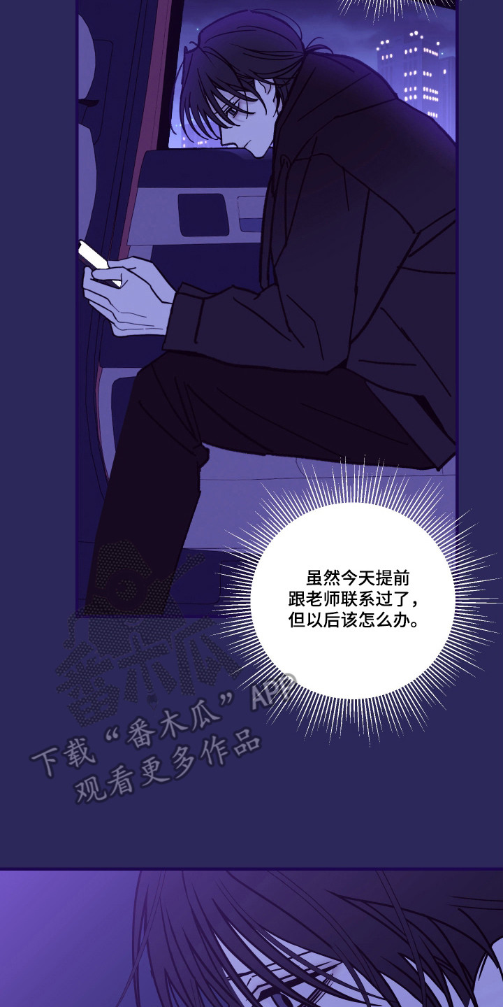 我的狐妖女帝免费阅读漫画漫画,第16章：被接走了4图