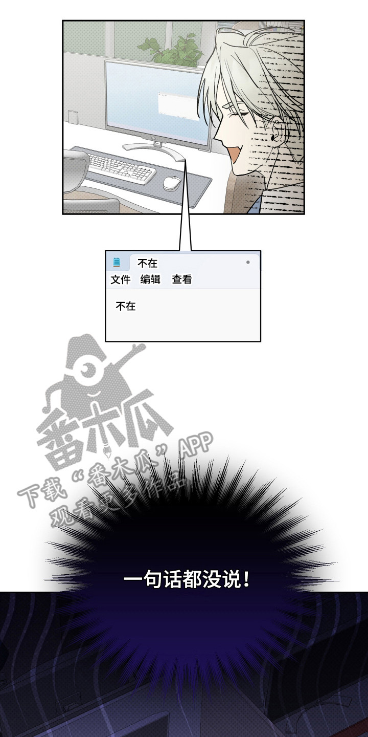我的狐妖女帝免费阅读漫画漫画,第5章：说不上话3图