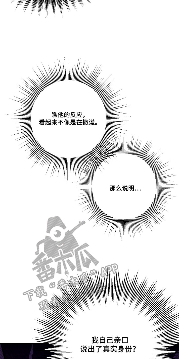 我的狐妖同事漫画,第11章：重新介绍4图