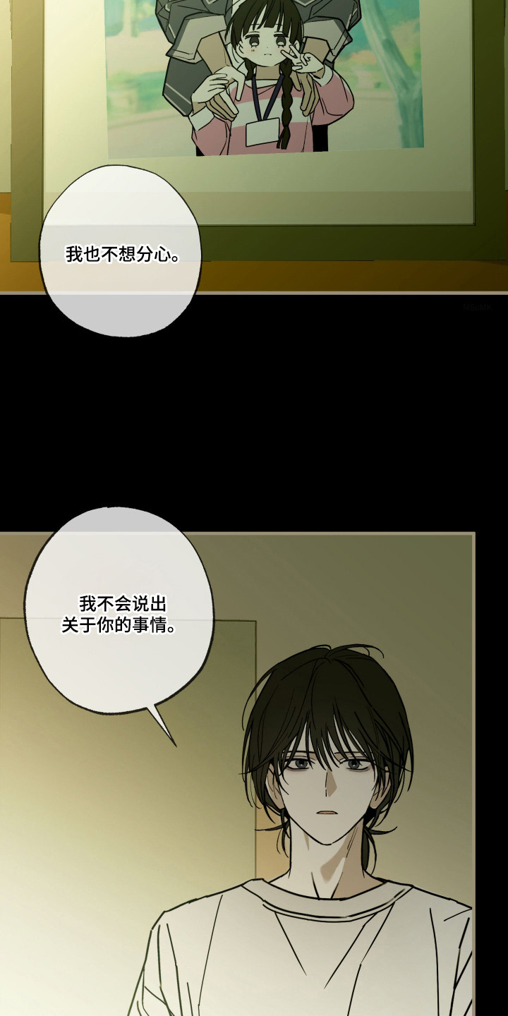 我的狐妖女帝免费阅读漫画漫画,第12章：心愿3图