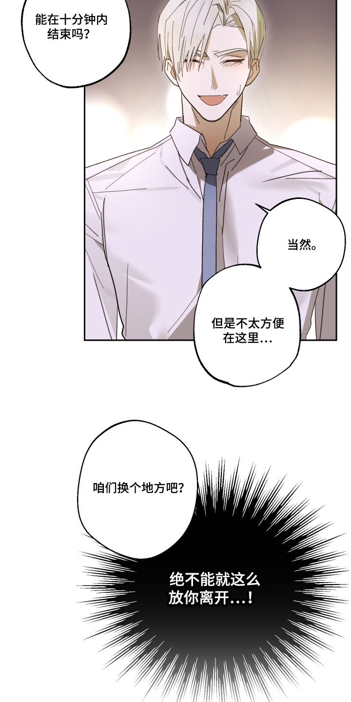 我的狐仙女友高清免费观看漫画,第6章：灌酒4图