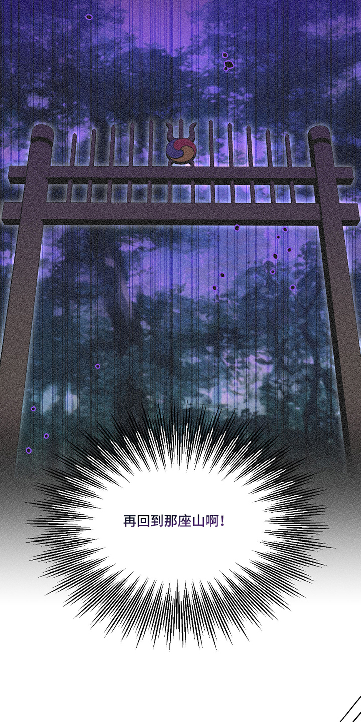 我的狐妖女帝免费阅读漫画漫画,第4章：被发现的秘密5图