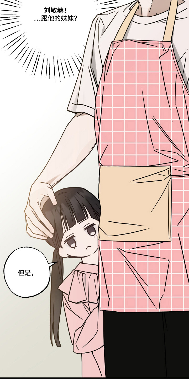 我的狐妖女帝免费阅读漫画漫画,第9章：真好吃5图