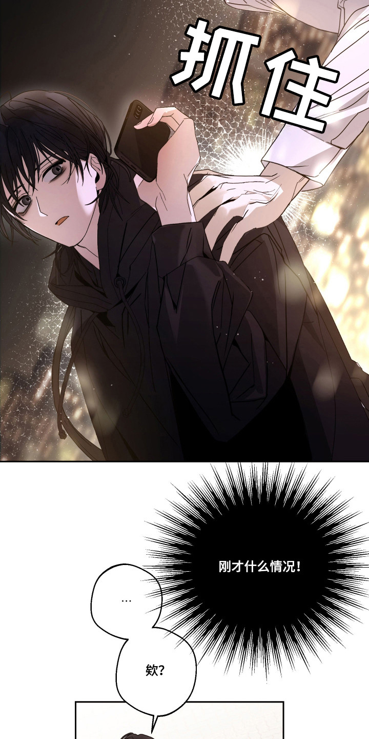 我的狐仙女友高清免费观看漫画,第6章：灌酒1图