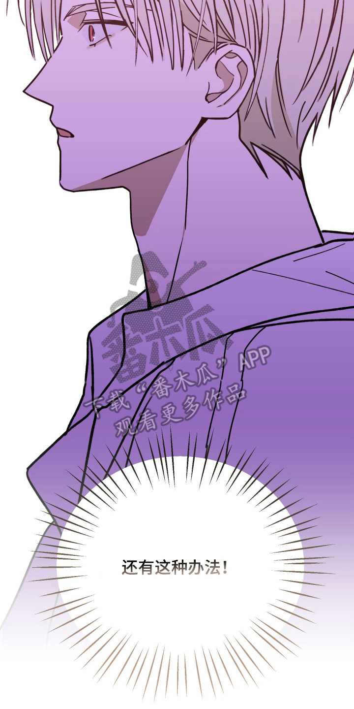 我的狐妖女友动画漫画,第13章：亲自监视4图