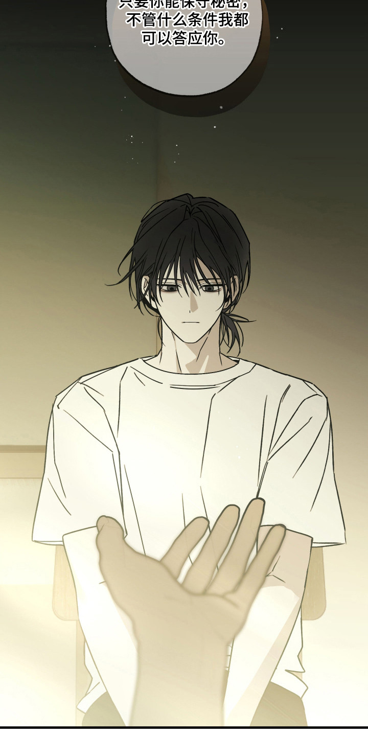 我的狐妖同事第五话漫画,第11章：重新介绍2图