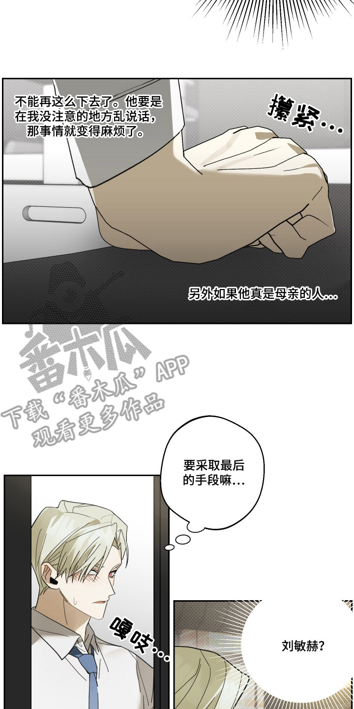 我的狐妖女帝免费阅读漫画漫画,第6章：灌酒4图