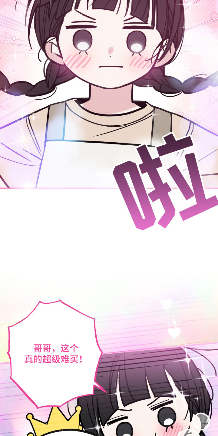 我的狐妖女帝免费阅读漫画漫画,第14章：搬家礼物1图