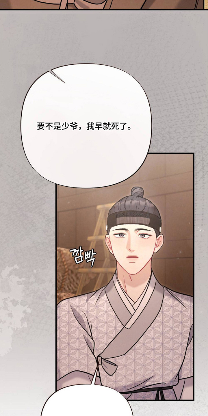 少爷的忠犬小尿壶小说免费阅读笔趣阁漫画,第24章：喝酒1图