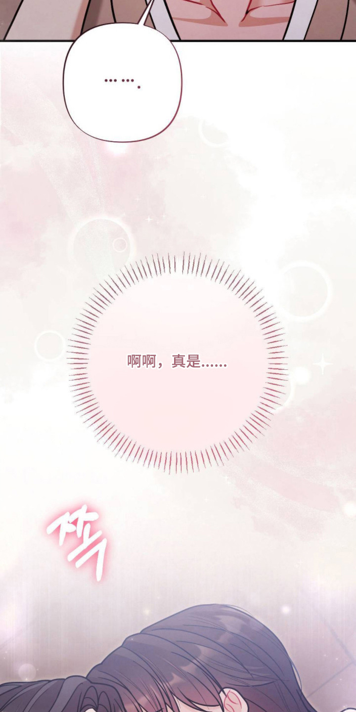 少爷的游戏漫画,第22章：要疯了4图