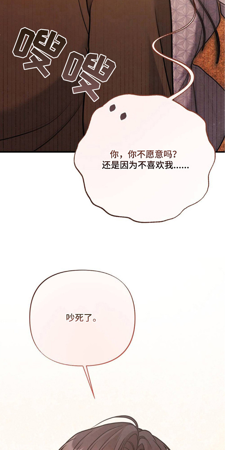 少爷的日常生活之换装女仆在线观看漫画,第25章：记不清3图