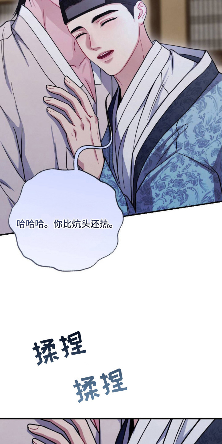 少爷的游戏有哪些漫画,第1章：难伺候1图