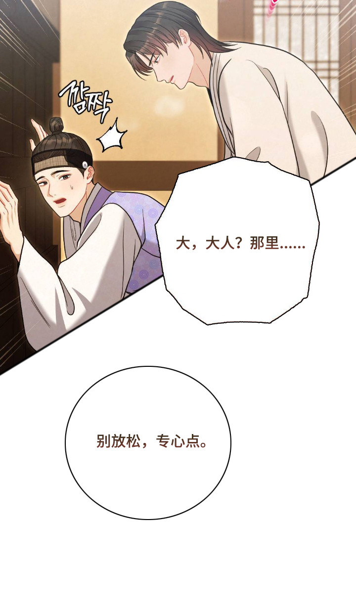 少爷的游戏漫画,第17章：怎样都行2图