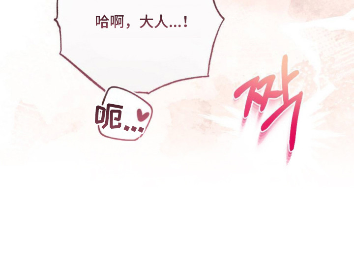 少爷游戏漫画,第16章：挨打4图