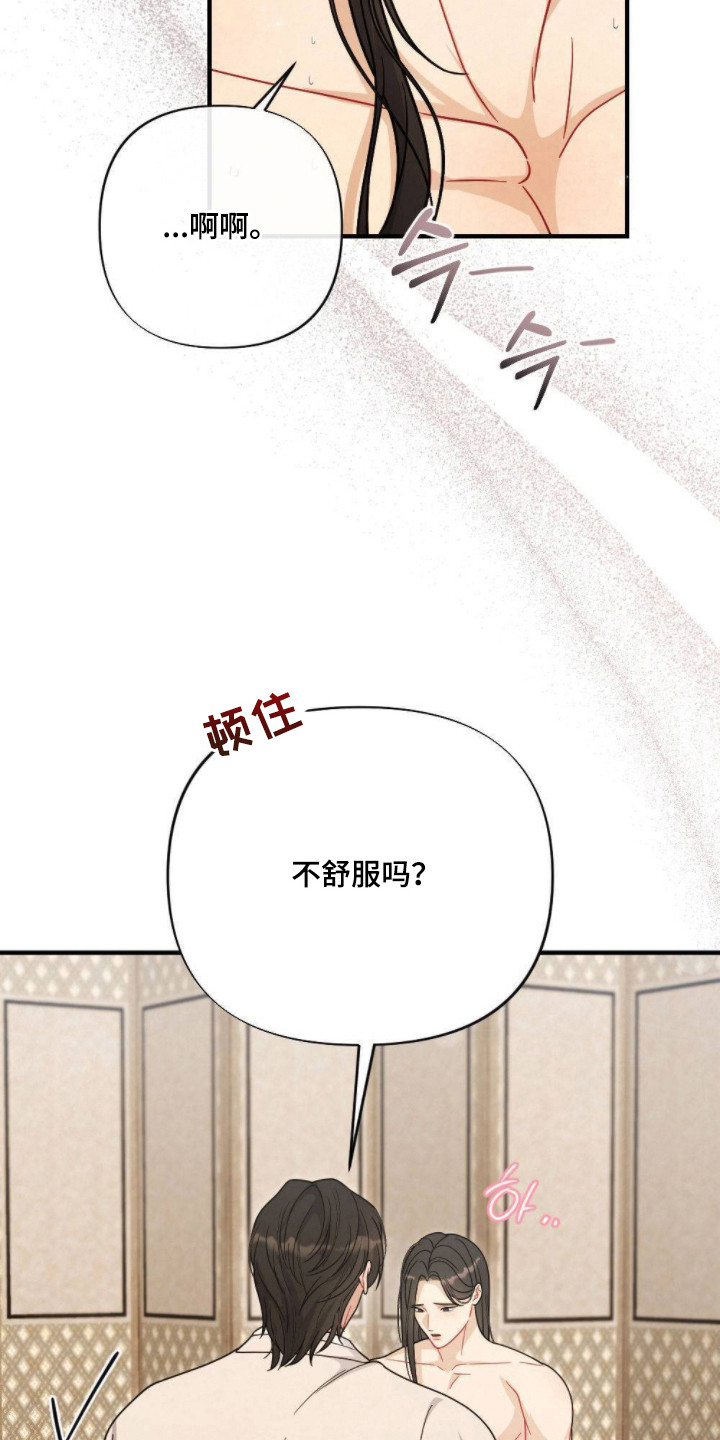 少爷的忠犬小尿壶小说免费阅读笔趣阁漫画,第14章：擦一擦1图