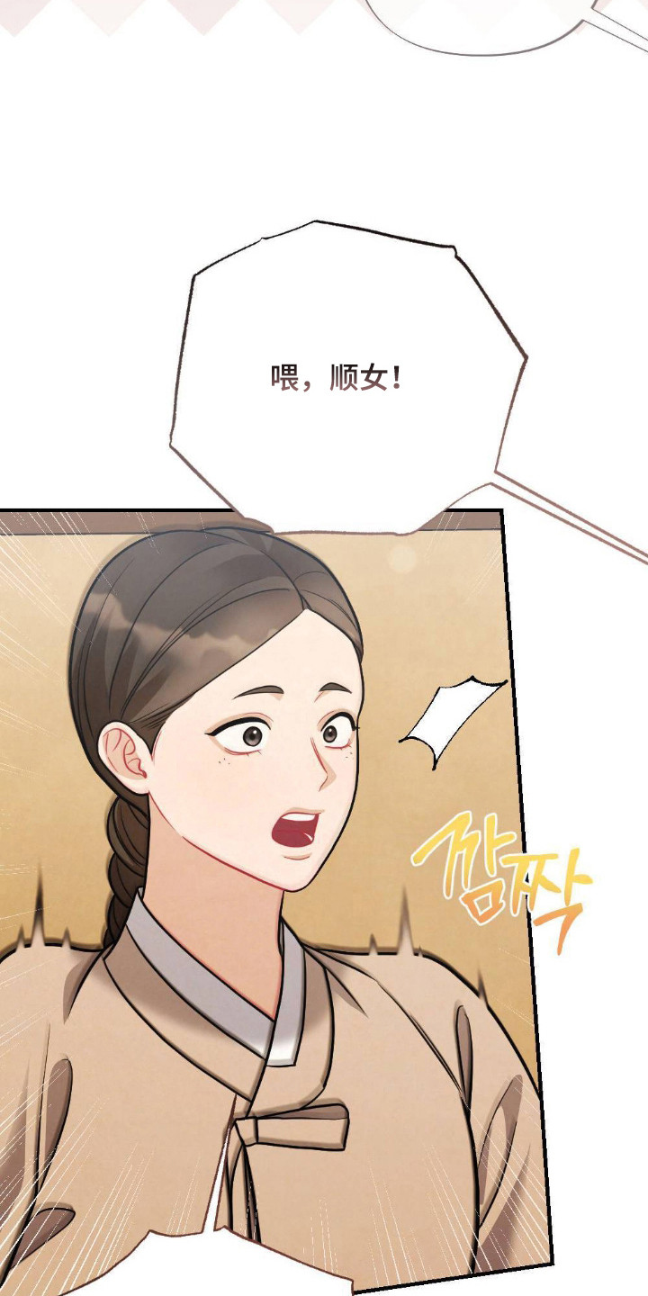 少爷的游戏漫画,第12章：白米饭4图