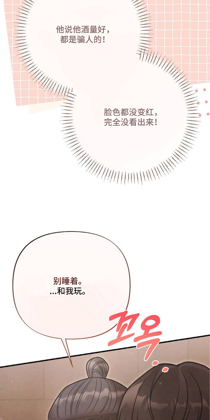 《少爷》游戏漫画,第25章：记不清4图